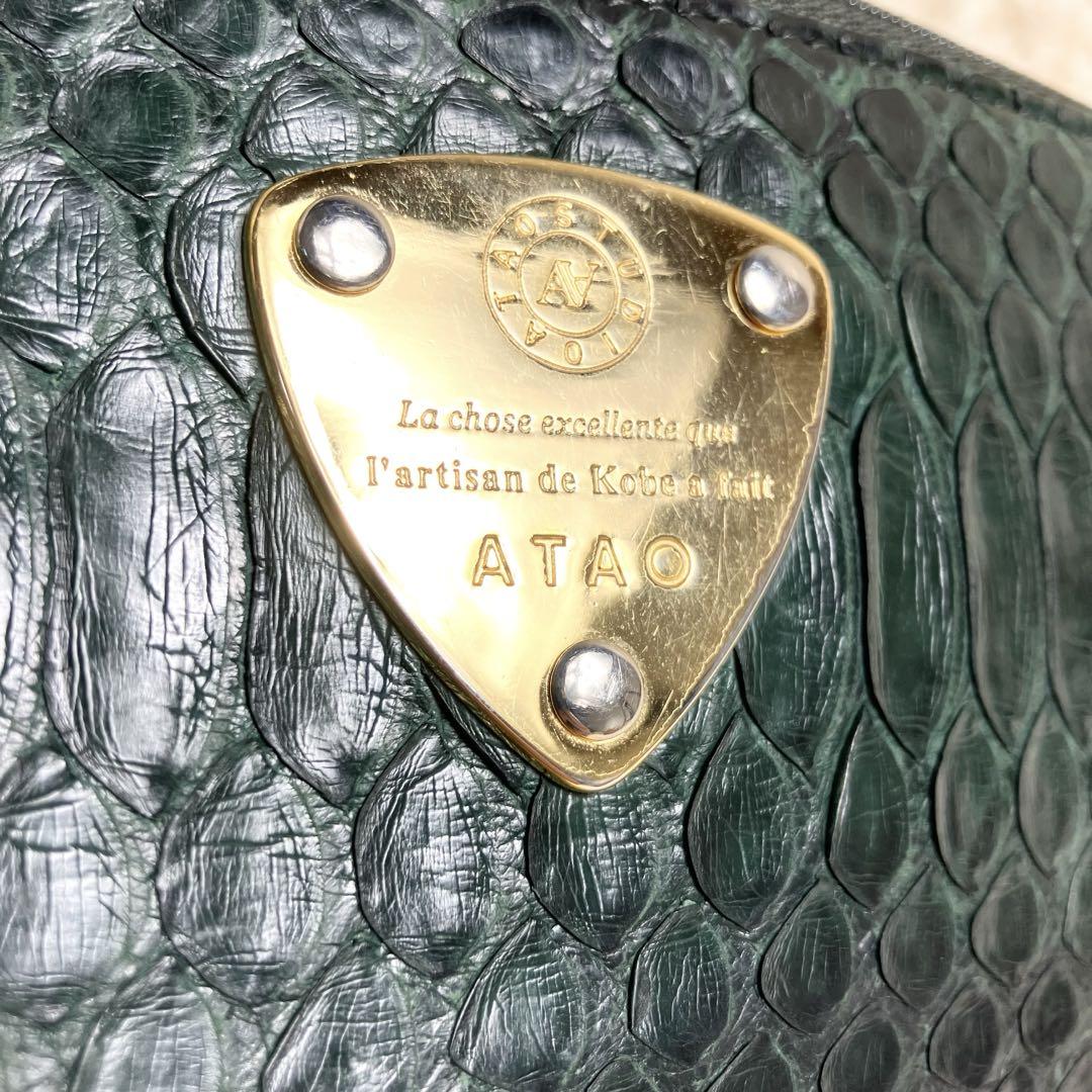 【良品】アタオ＊パイソン L字ファスナー ゴールドプレート
