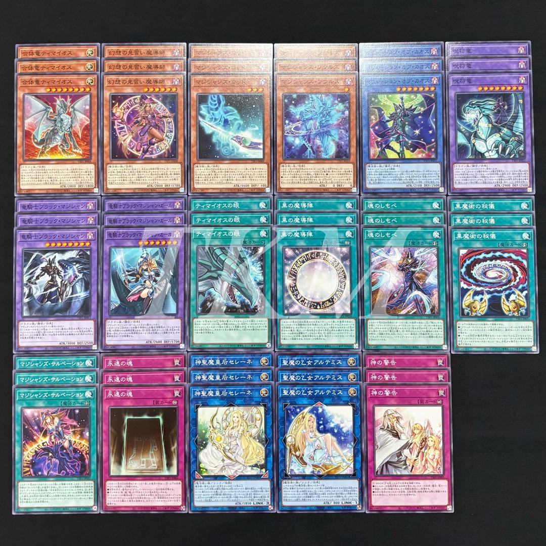 贅沢品 遊戯王 黒魔導デッキパーツ17種各3枚 - メルカリ 遊戯王OCG デュエルモンスターズ