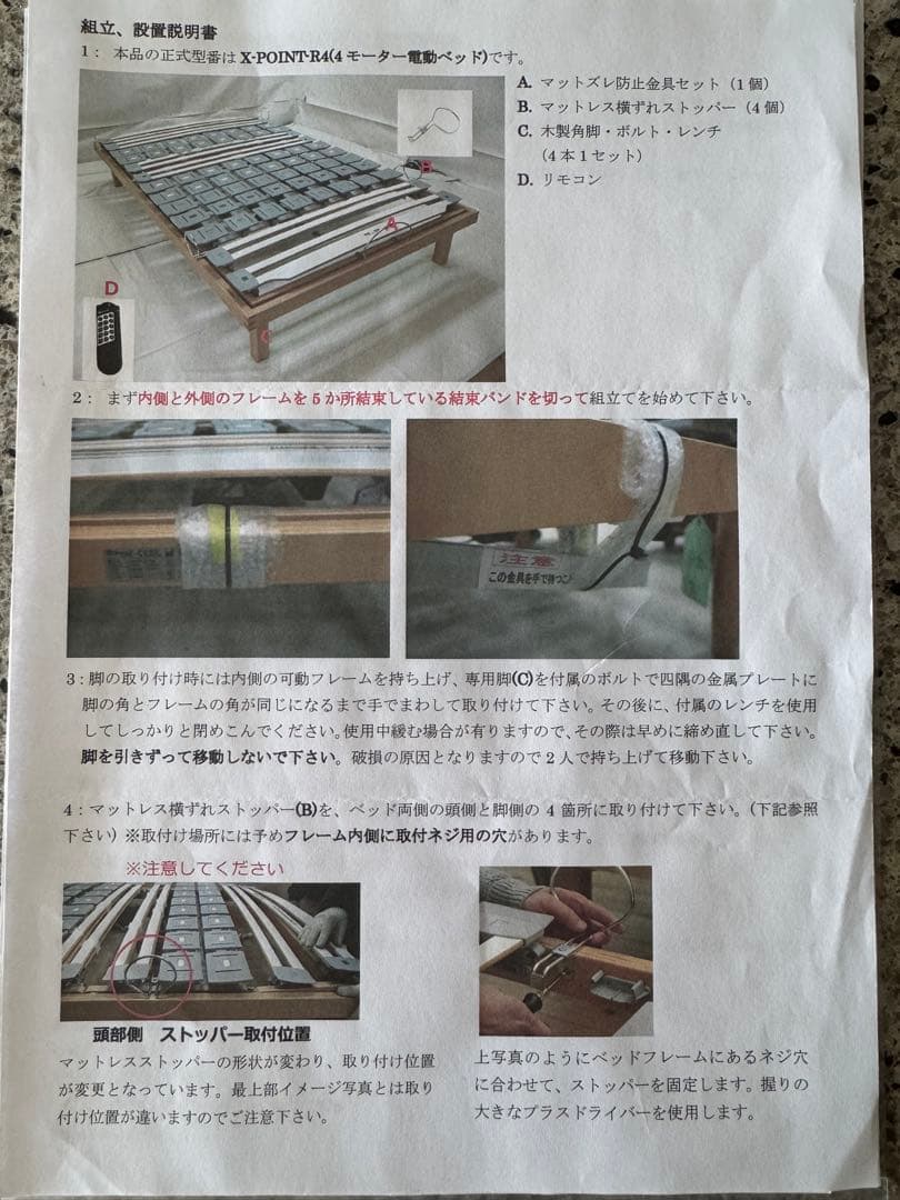 香港様専用】電動リクライニングベッド XPoint/R4