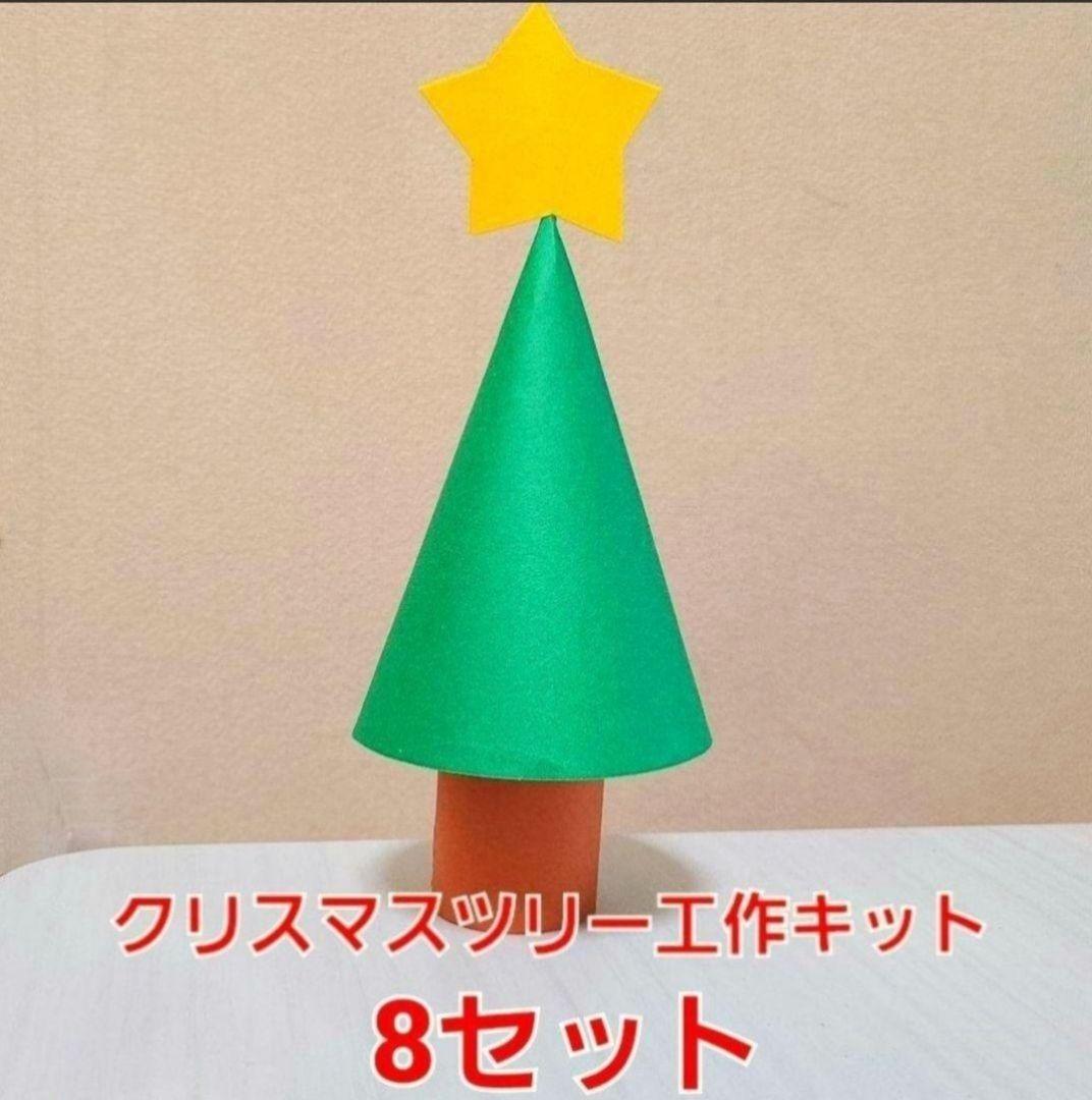 おすすめ クリスマスツリー工作キット8セット 保育園 幼稚園子育て支援センター メルカリ おすすめ クリスマスツリー工作キット8セット 保育園 幼稚園子育て支援センター メルカリ