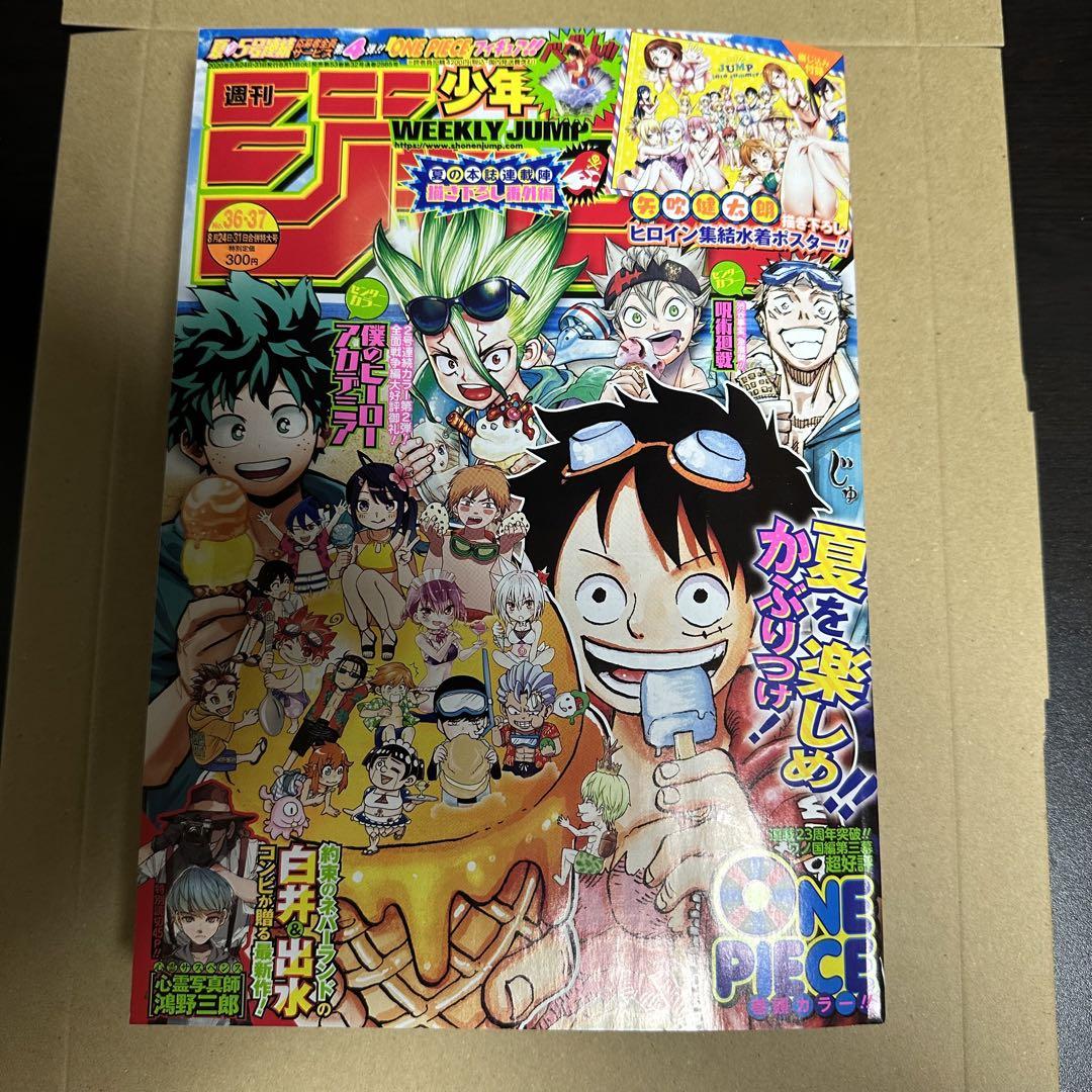週刊少年ジャンプ 2020年 36・37号 - メルカリ