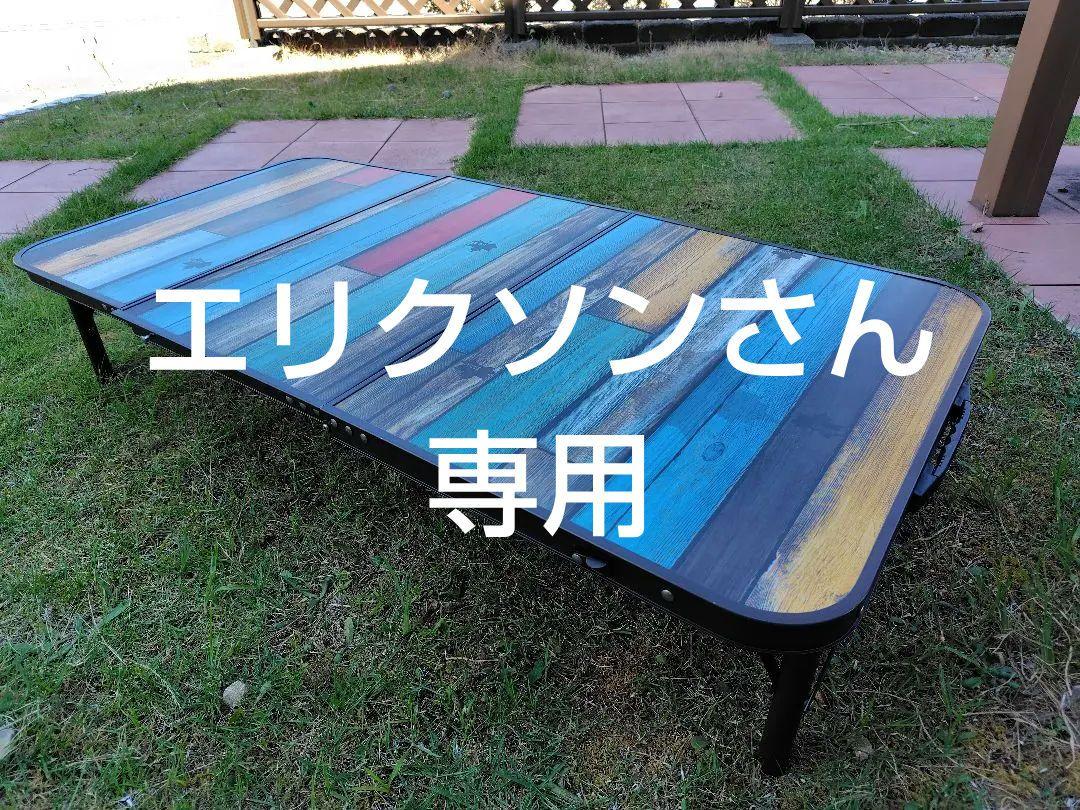 ロゴス グランベーシック 丸洗い 3FD スリムテーブル