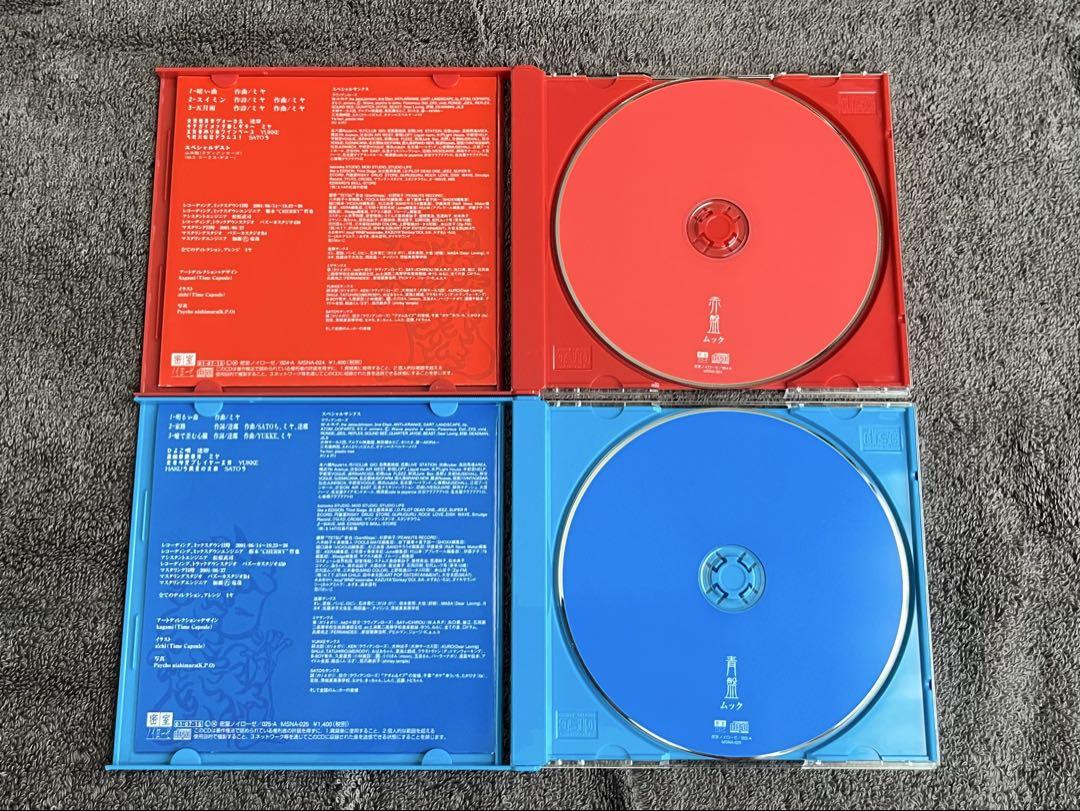 MUCC ムック 初期品まとめ売り - メルカリ
