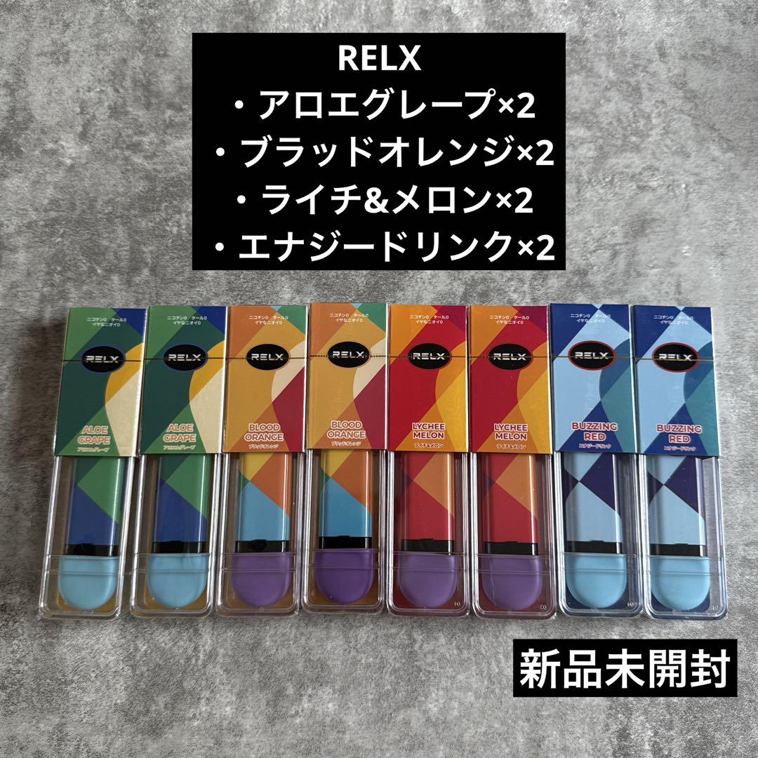 RELX 電子タバコ本体 アロエグレープ・ブラッドオレンジ 2個セット