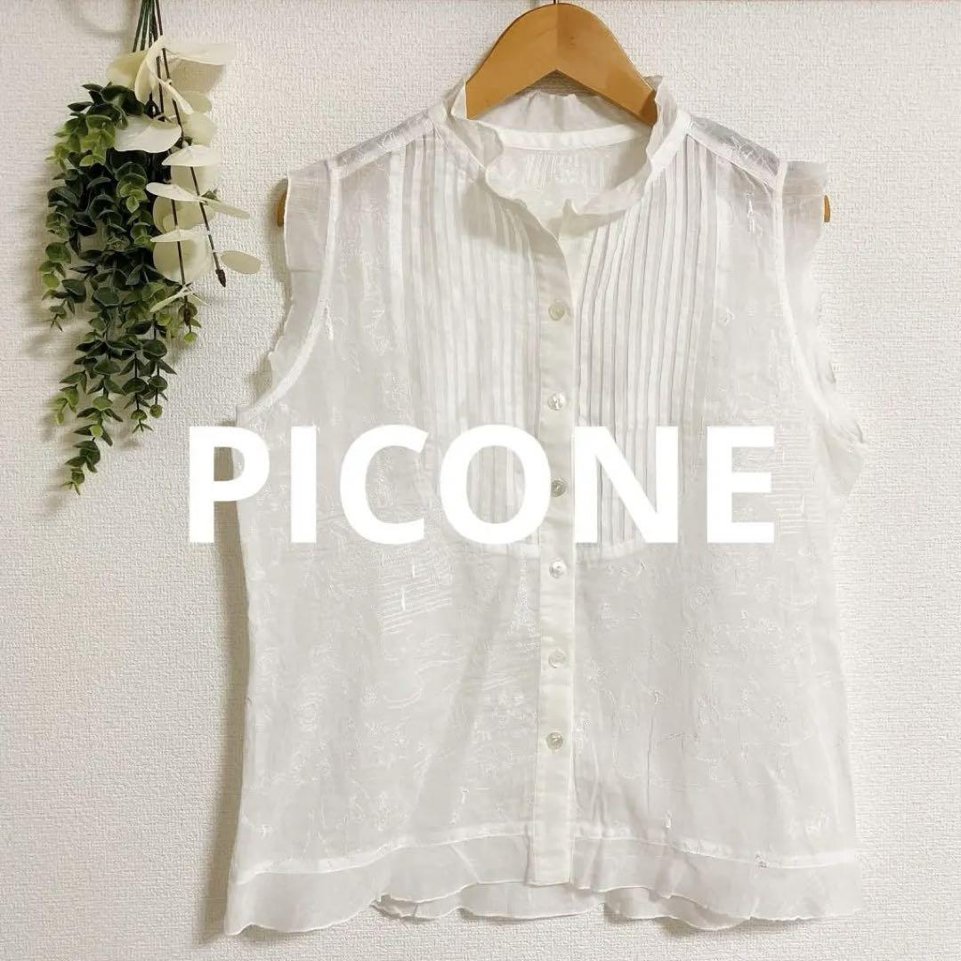 【美品】PICONE ピッコーネ　刺繍　フリル　レース　ノースリーブ　40