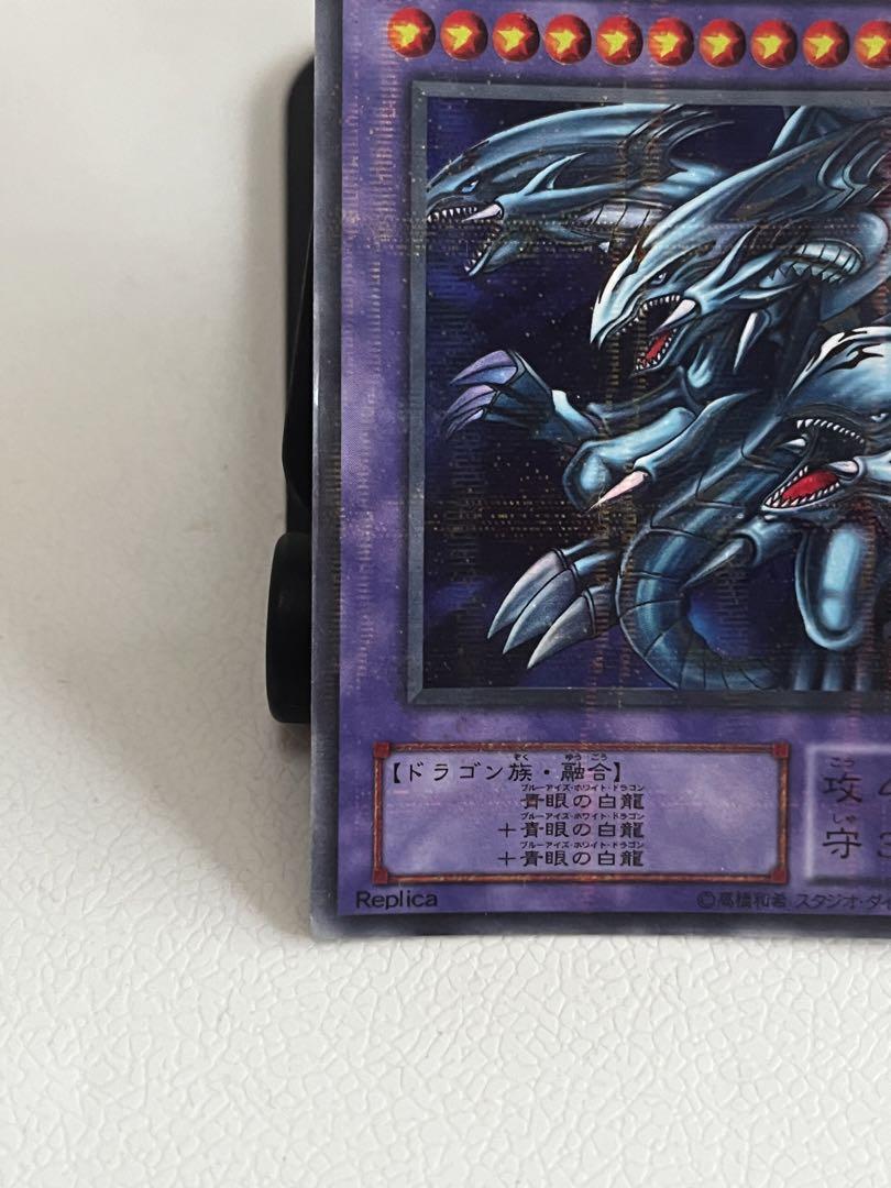 遊戯王 青眼の究極竜ブルーアイズアルティメットドラゴン