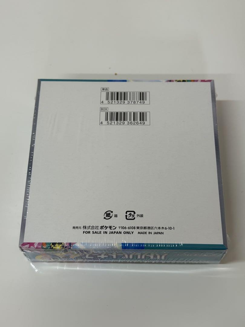 【未開封品】ポケモンカード バトルパートナーズ 1BOX シュリンク・プロモ付き
