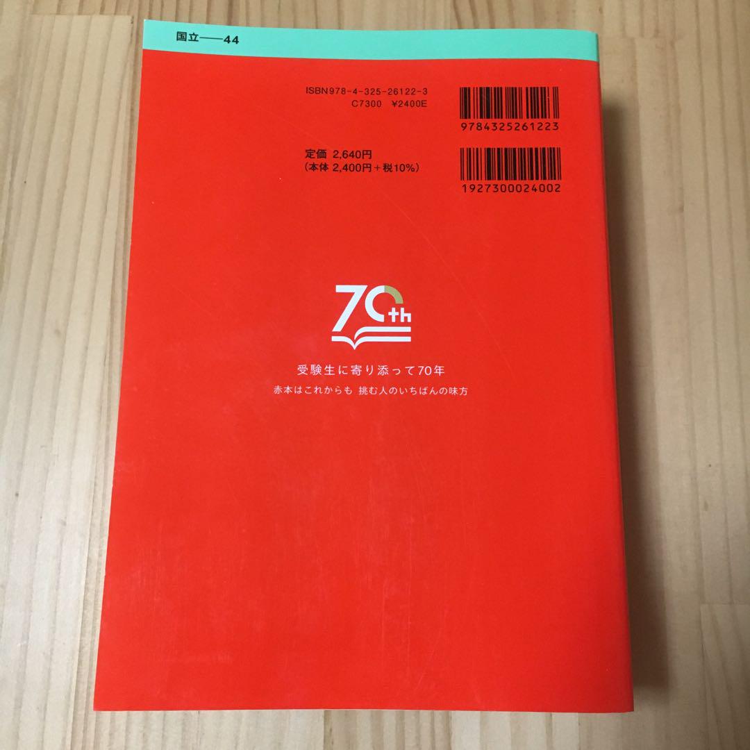 東京大学文科文科一類・文科二類・文科三類2025年版 東京大学文科文科一類・文科二類・文科三類2025年版