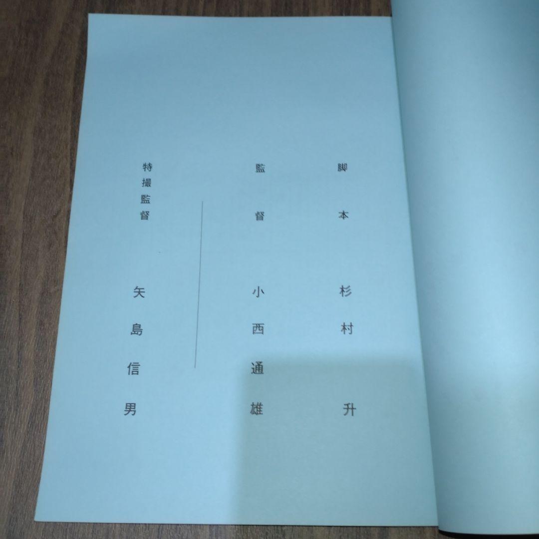 人気特価激安 台本特撮特急指令ソルブレインサイン入り横山一敏 その他