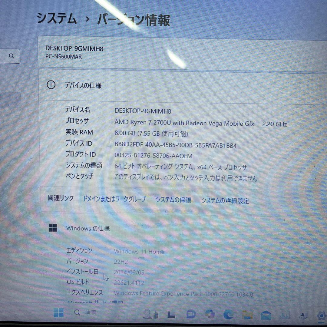 【美品】LAVIE NS600/M 新品SSD512GB RYZEN7 画像4
