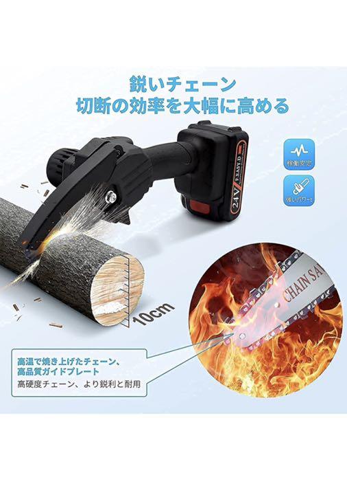 定番超特価 充電式チェーンソー 電動 24v小型チェーンソー 2000mAh大容量 p7vHi-m33553995439 低価限定SALE