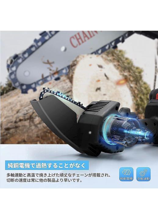 定番超特価 充電式チェーンソー 電動 24v小型チェーンソー 2000mAh大容量 p7vHi-m33553995439 低価限定SALE