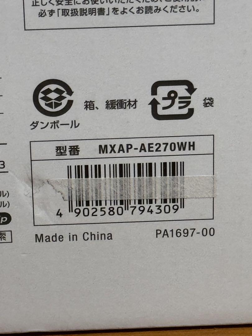 maxell マクセル オゾネオエアロ OZONEO AERO オゾン除菌消臭器