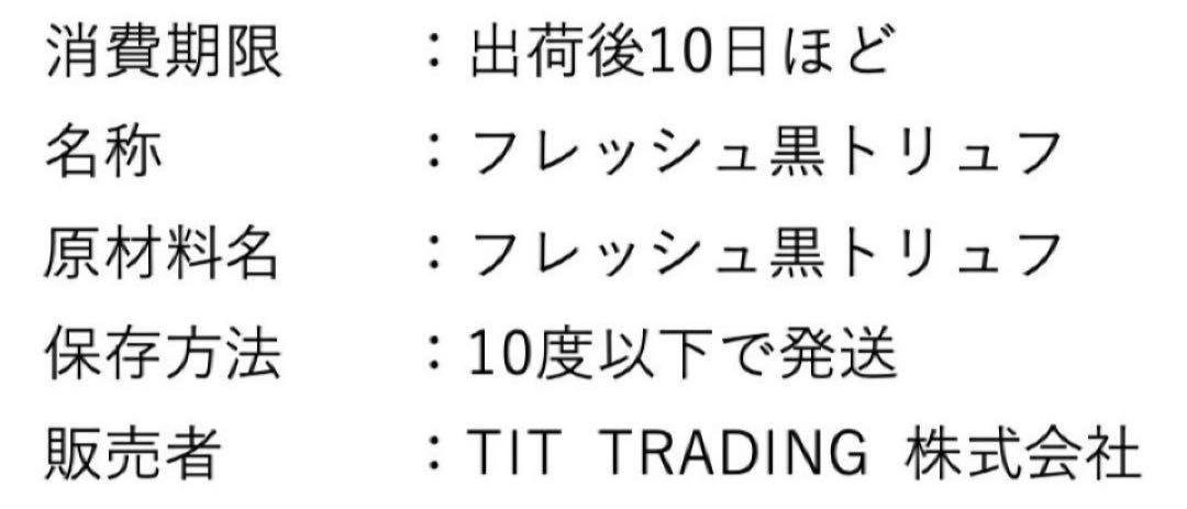 ヒマラヤ黒トリュフ100g （特大サイズ5-7cm) ⑤