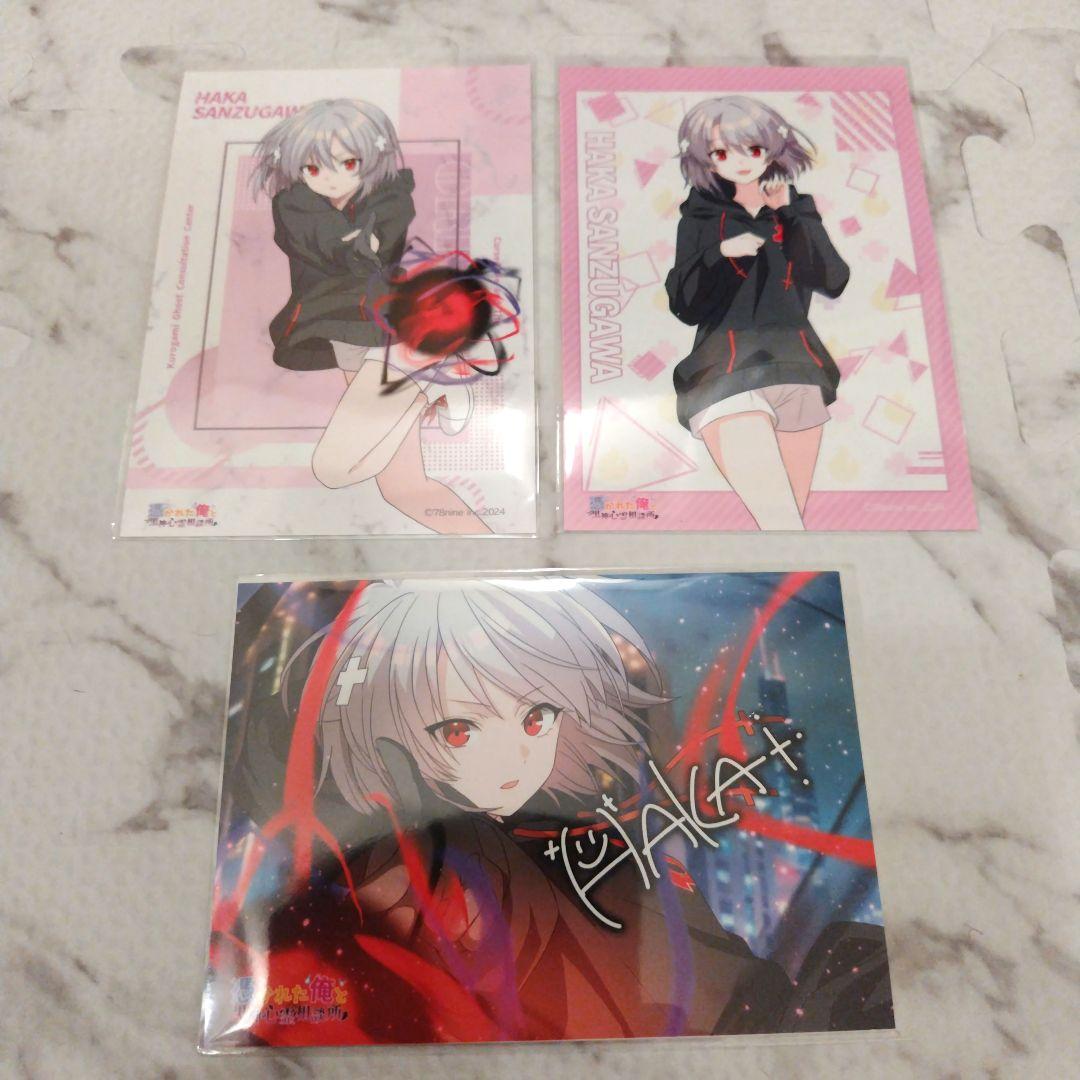 俺クロ ブロマイド 黒神家の3人 - メルカリ