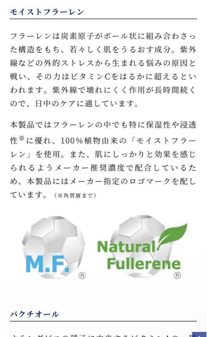 ポクハージュクリーム【エイジングクリーム　モイストフラーレン　バクチオール】
