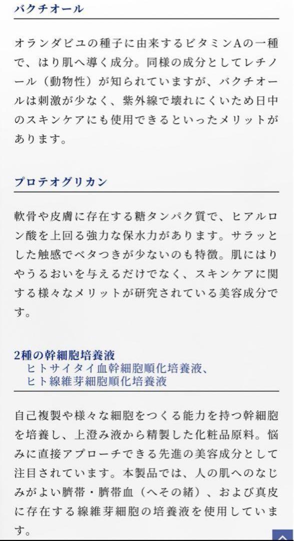 ポクハージュクリーム【エイジングクリーム　モイストフラーレン　バクチオール】