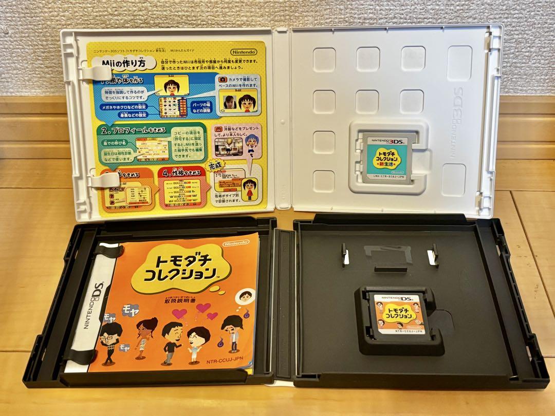 【即日発送】3DS トモダチコレクション新生活 ソフト カセット