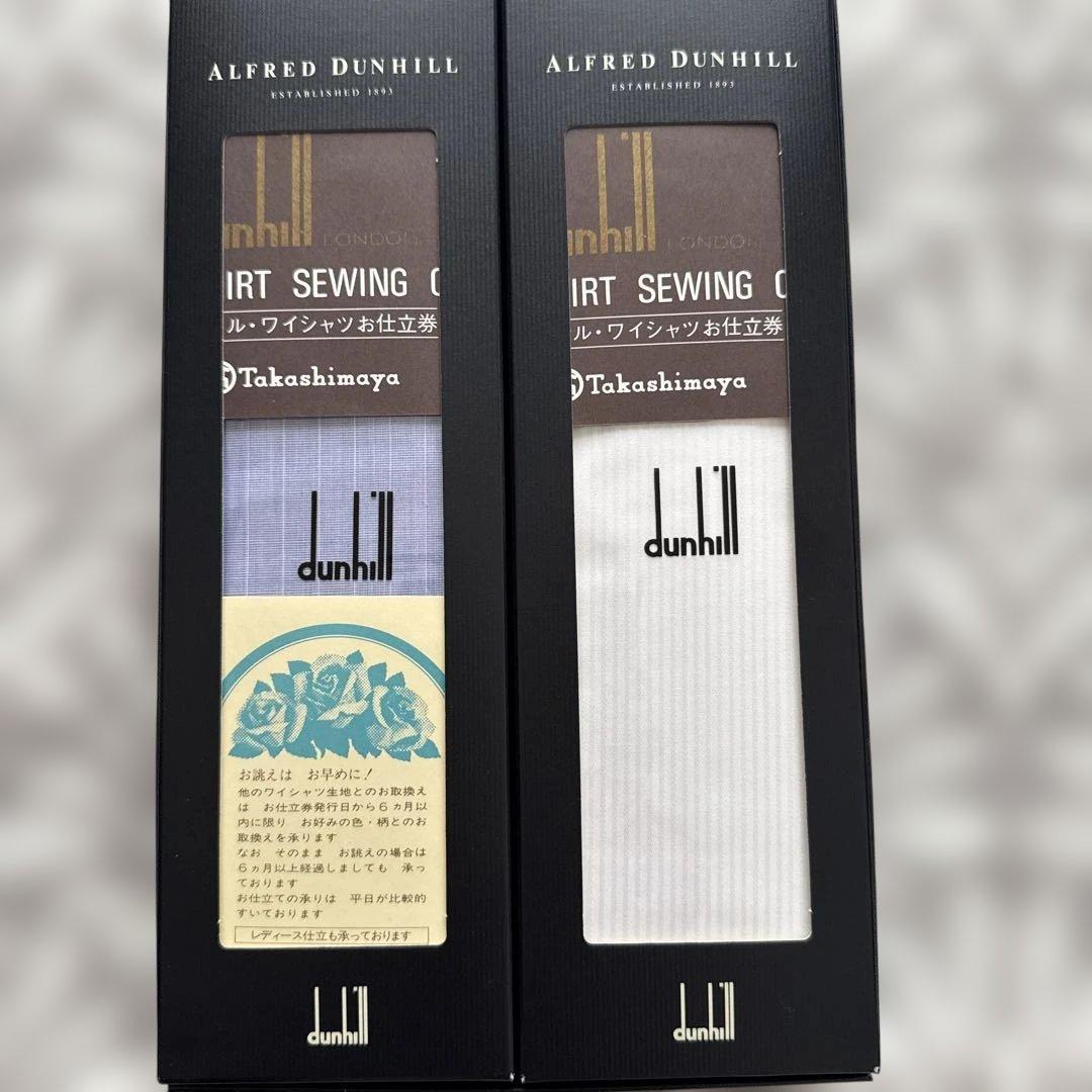ALFREDDUNHILL ダンヒル ワイシャツ 生地 2枚組 仕立て券 SIZE Dunhill