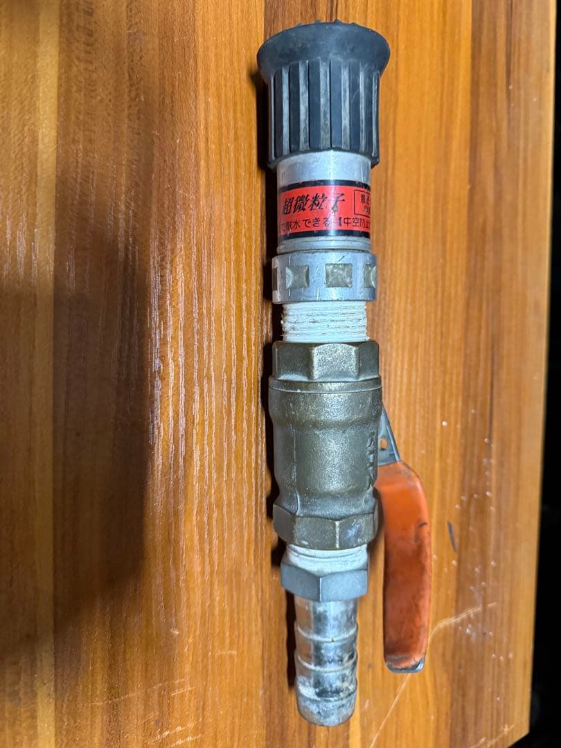 水道用バルブ 調整可能ノズル付き