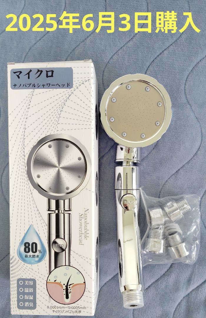 新品 ナノバブル シャワーヘッド 節水 美容 保湿 消臭 マイクロバブル