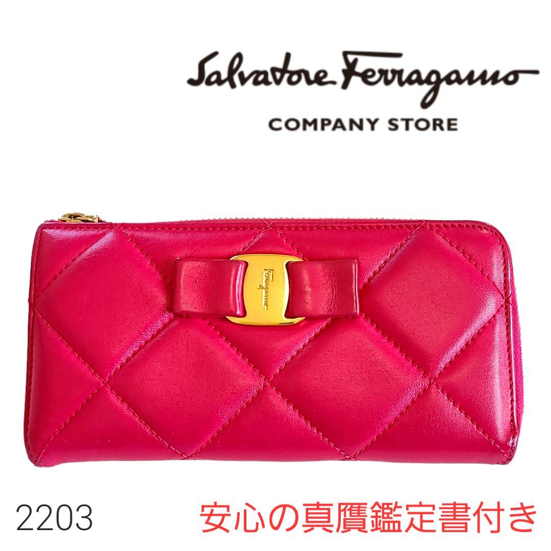 極美品　フェラガモ　長財布　レディース　ラウンドファスナー　マトラッセ　リボン小物