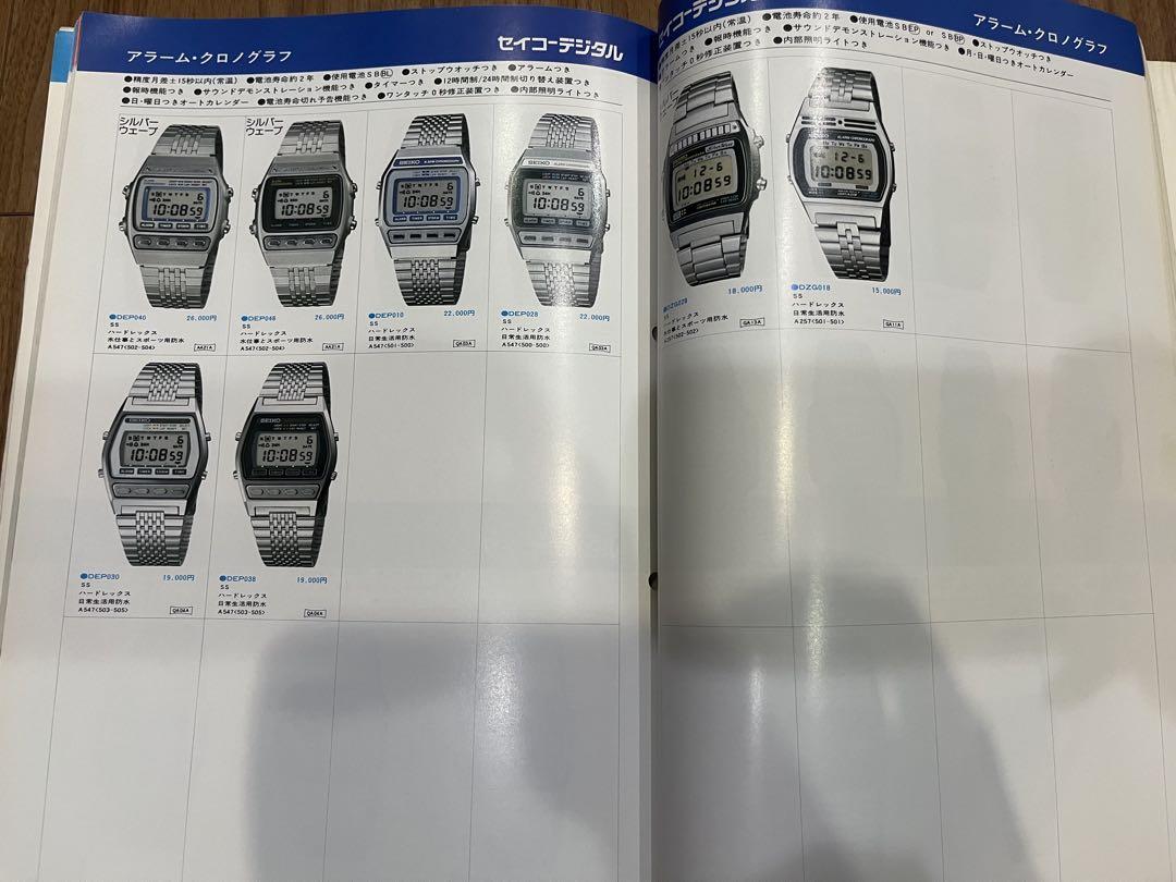 \"希少\" 非売品　SEIKO ウォッチカタログ　81 VOL1
