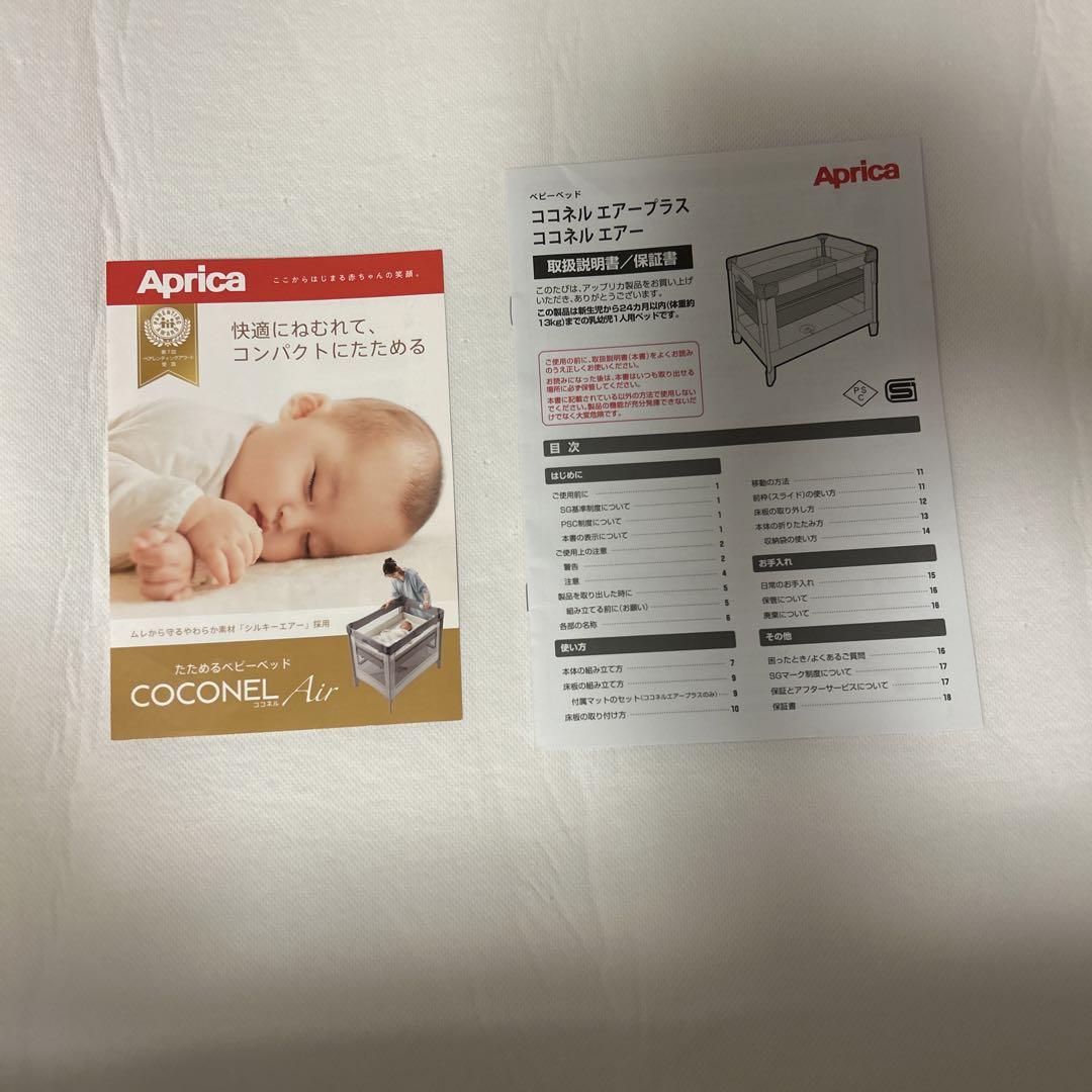【美品】Aprica ココネルエアー プラス AB グレー 折畳み ベビーベッド