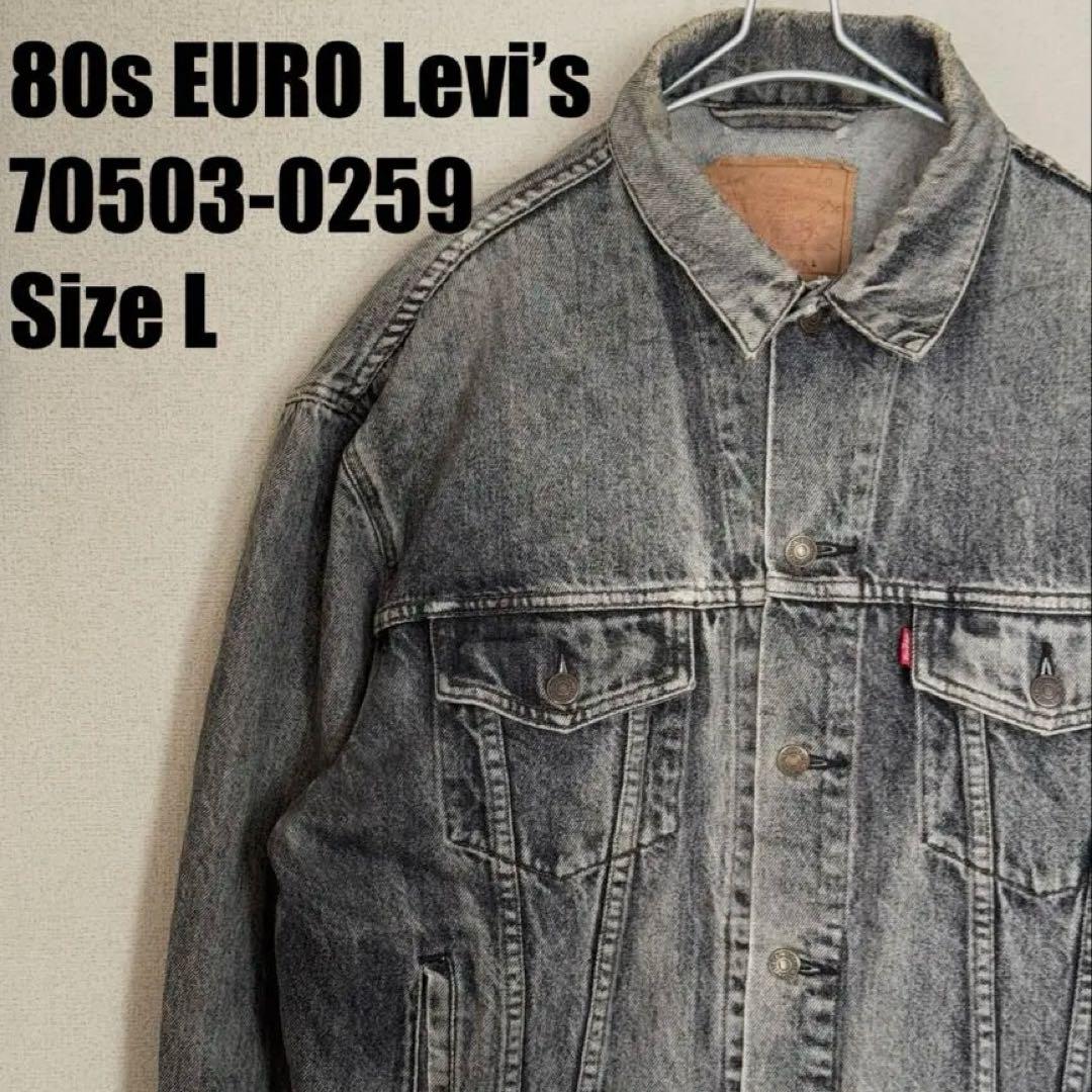 EURO Levi's 80s 70503-0259 先染めブラック ジージャン