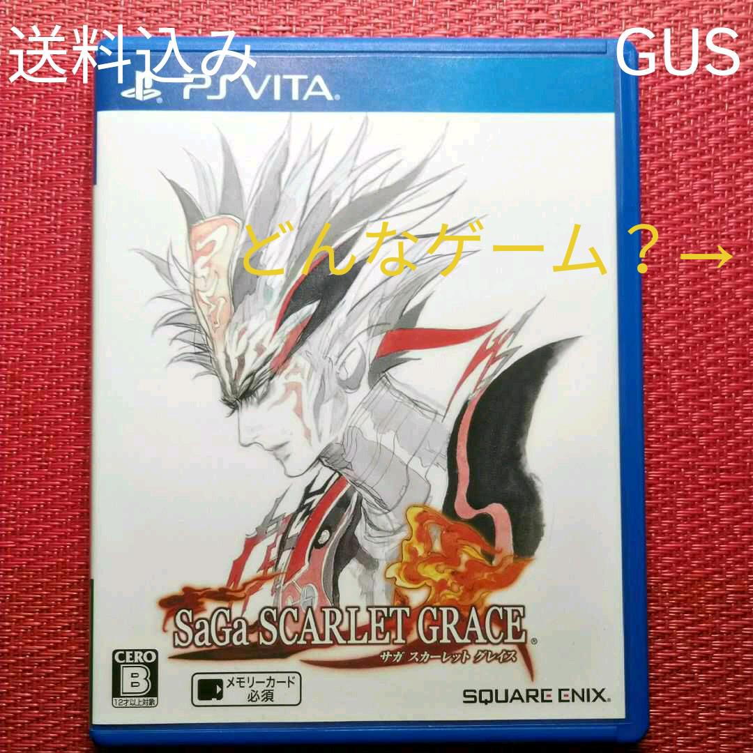 メルカリ Vita サガ スカーレット グレイス 携帯用ゲームソフト 1 000 中古や未使用のフリマ メルカリ Vita サガ スカーレット グレイス 携帯用ゲームソフト 1 000 中古や未使用のフリマ