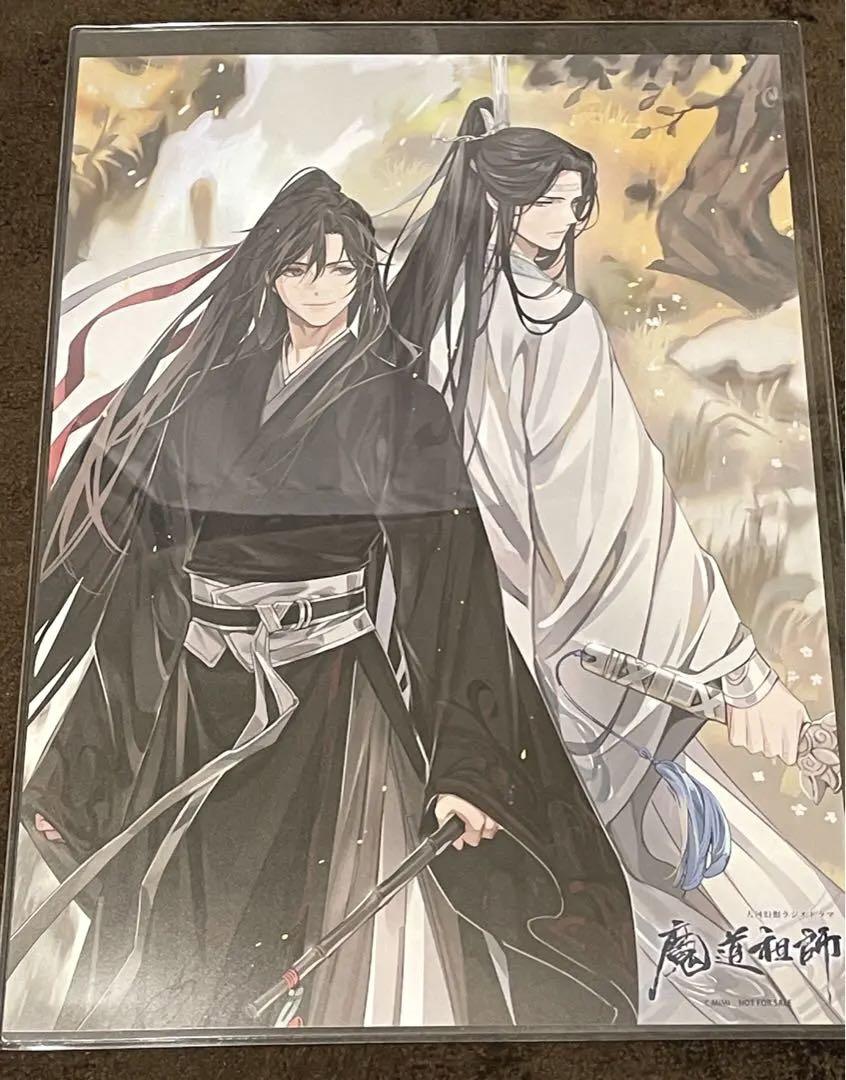 魔道祖師 THEキャラカフェ 特典 A3 ポスター　2枚 魔道祖師 THEキャラカフェ 特典 A3 ポスター - メルカリ