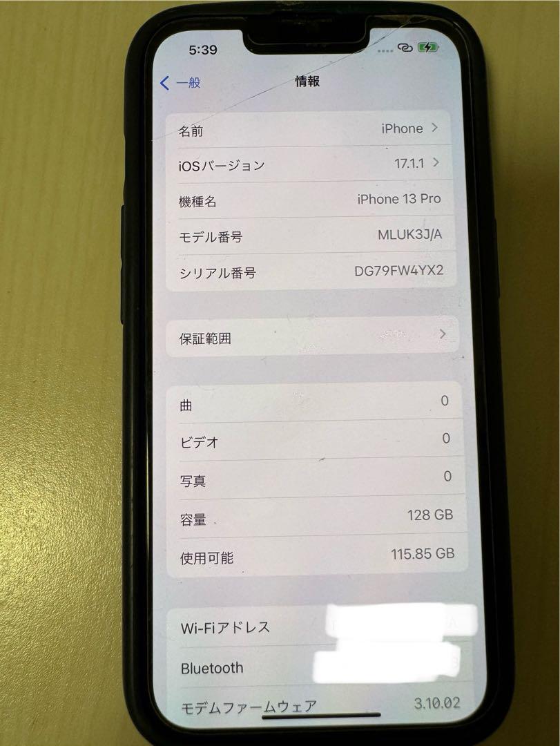 iPhone 13 Pro シエラブルー 128 GB