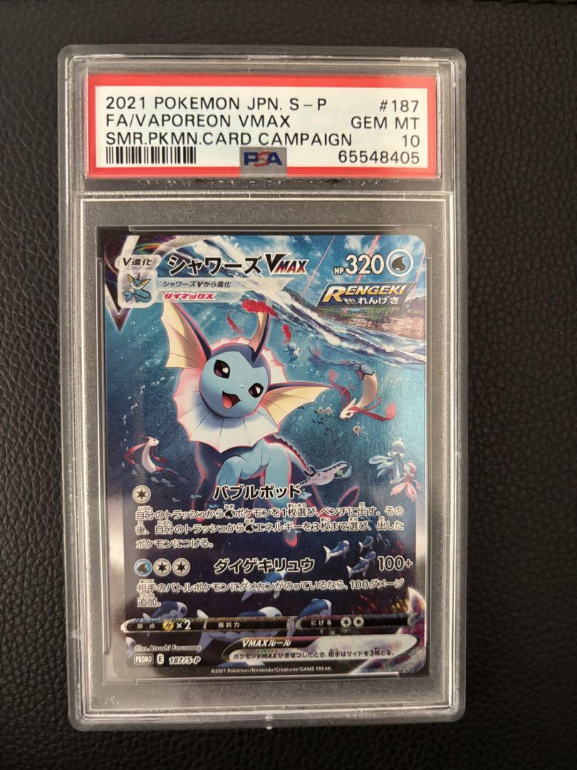シャワーズV MAX：「夏ポケカ」PROMO S-Pプロモカード…PSA10