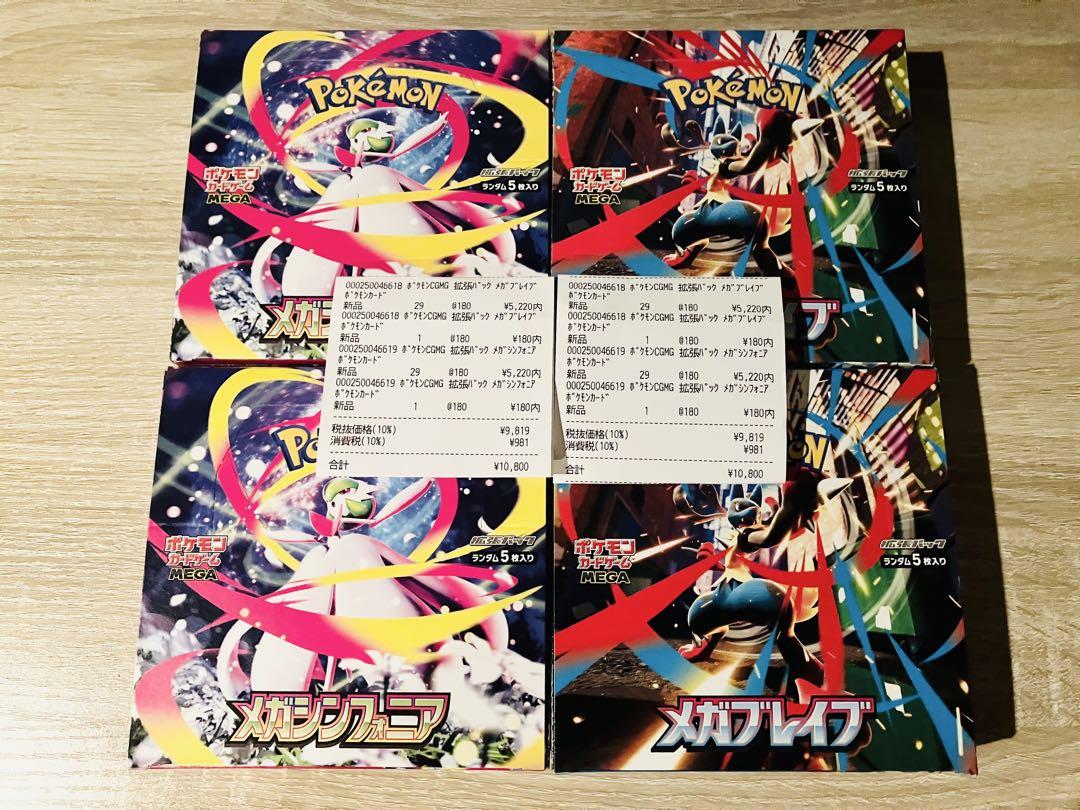 ポケモンカード メガブレイブ メガシンフォニア 4 BOX