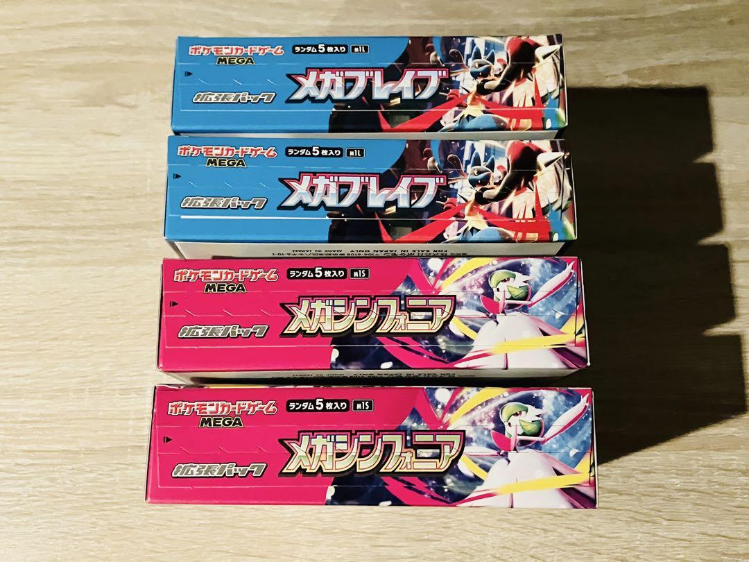 ポケモンカード メガブレイブ メガシンフォニア 4 BOX
