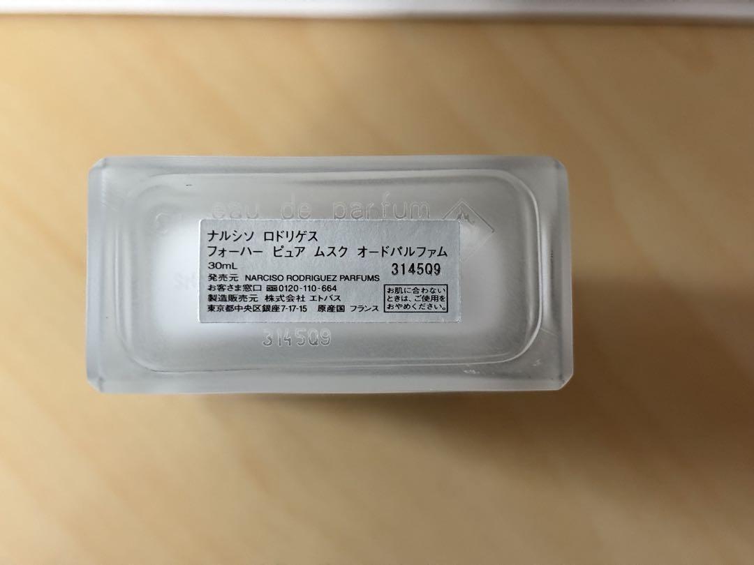 香水(ユニセックス) narciso rodriguez PURE MUSC 30ml
