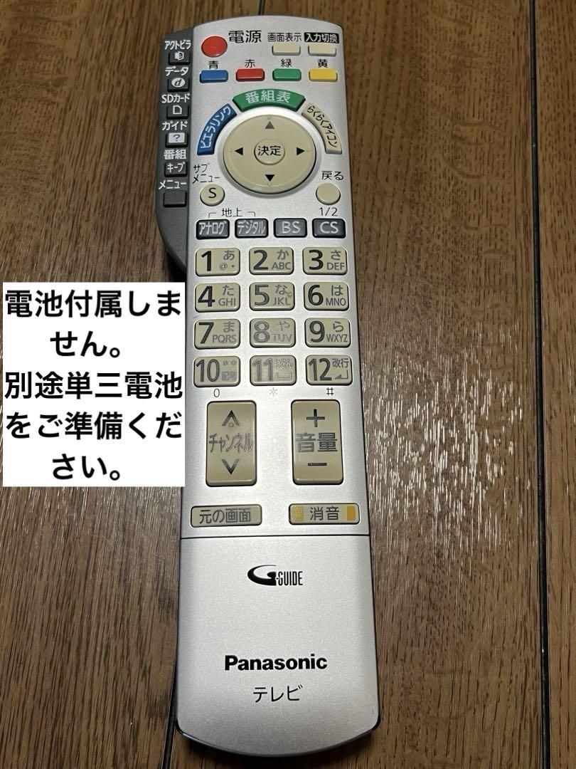 Panasonic TH-L32X1 ビエラ32型デジタルハイビジョン液晶テレビ
