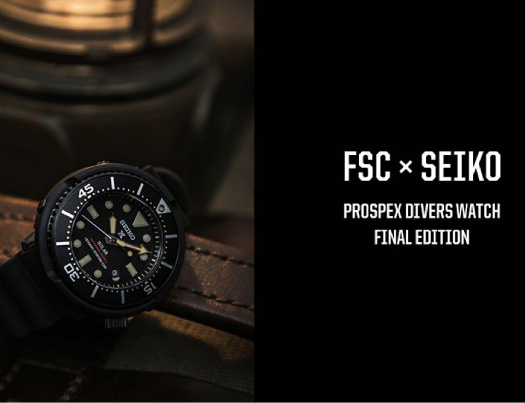 FSC × SEIKO PROSPEX DIVERS WATCH FINAL