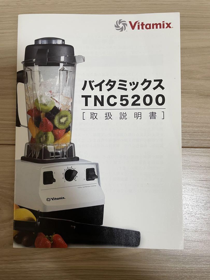 キッチン家電 Vitamix TNC5200