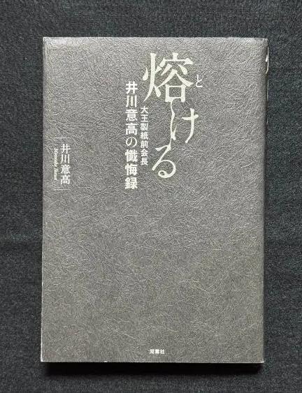 SA RQ 【単行本】熔ける : 大 SL NV 4,829円