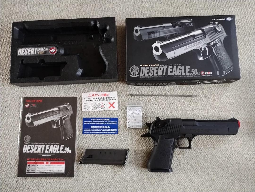 【箱付フルセット・おまけ付き】DESERT EAGLE .50AE ガスガン 【箱付フルセット・おまけ付き】DESERT EAGLE .50AE ガスガン