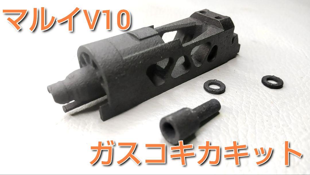 【セット販売】マルイV10 UCタクティカルアウターバレル11＆ガスコキカキット