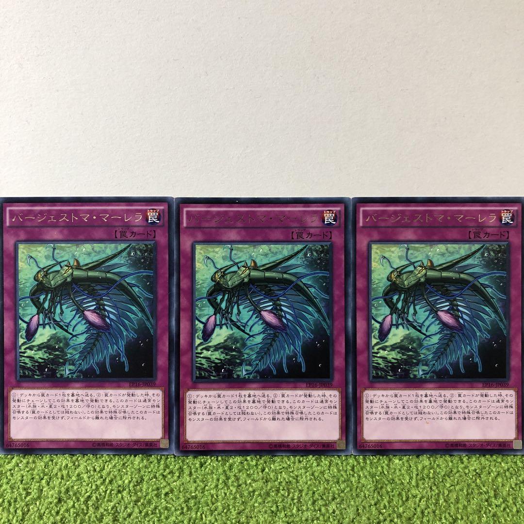 遊戯王 バージェストママーレラ - メルカリ