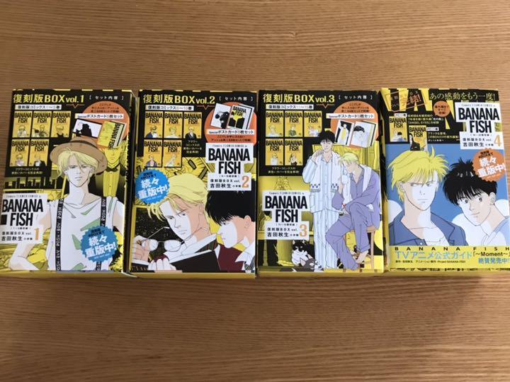 激安セール Banana Fish 復刻版box バナナフィッシュ 全巻セット 少女漫画 Imizu Weblike Jp
