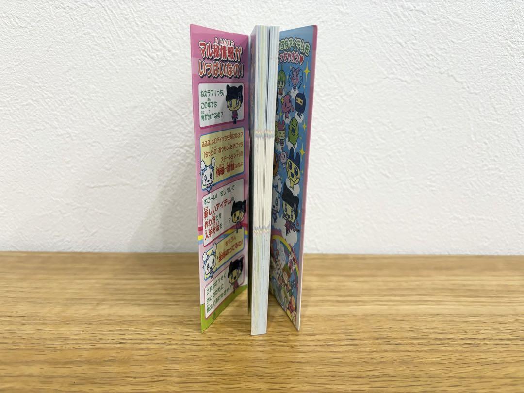もっとiD!おうちdeたまごっちステーション+ : わいわいアトリエガイド