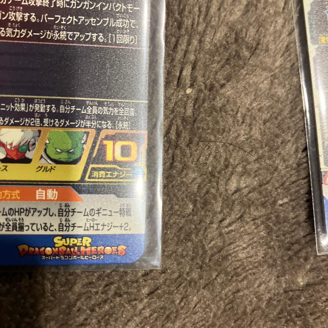 スーパードラゴンボールヒーローズ DA まとめ売り