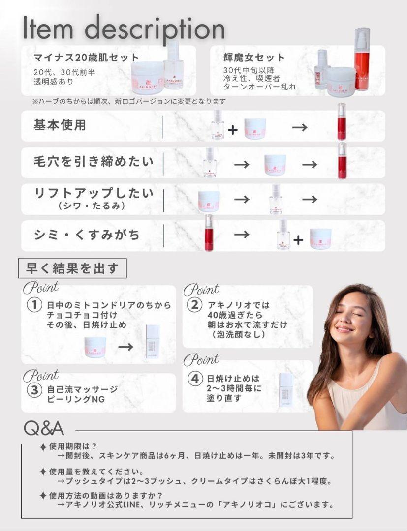 アキノリオ ハーブのちから ☆┏★7月スペシャル企画☆彡☆サンプル2コ付き☆