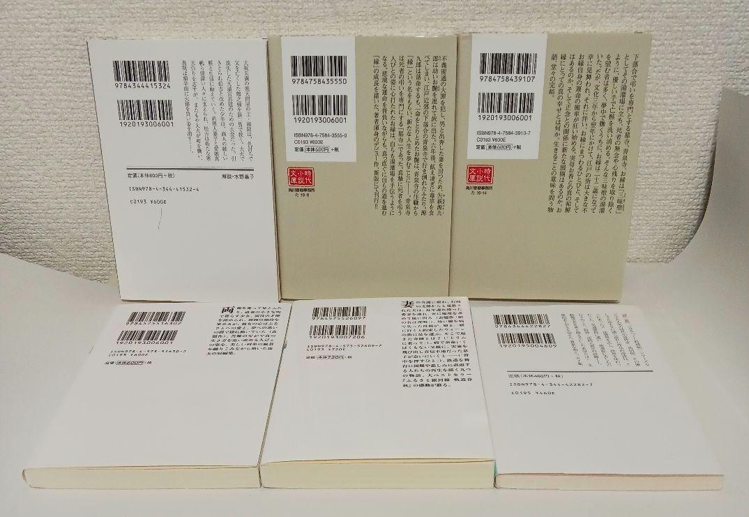 髙田郁 21冊 あきない世傳・銀二貫・出世花・軌道春秋・晴れ