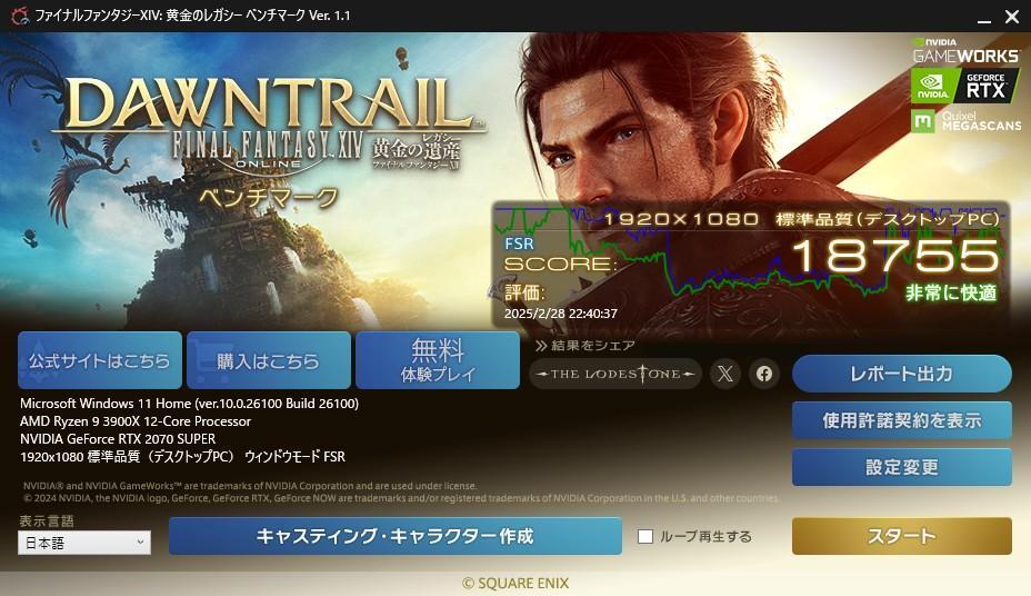 玄人志向 RTX2070SUPER ホワイト 中古・動作確認済み（No.65）