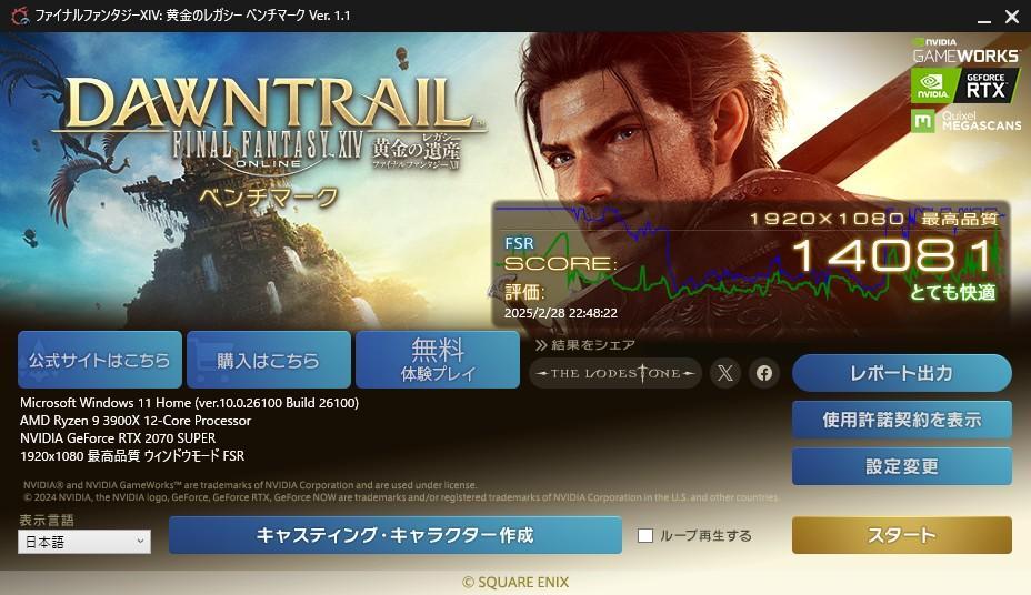 玄人志向 RTX2070SUPER ホワイト 中古・動作確認済み（No.65）